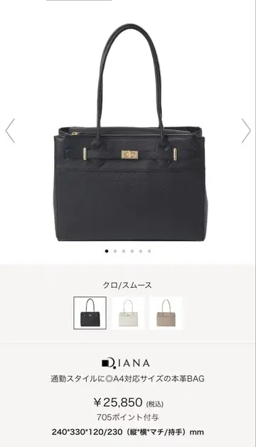 출퇴근 스타일에 A4 추천 사이즈 천연 가죽 BAG 출퇴근 백
