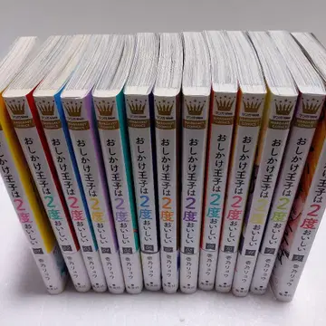 찾아가는 왕자님은 2번 맛있다 1