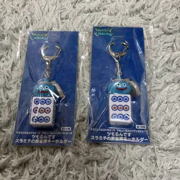 드래곤 퀘스트 워크 츠모룬데스 스라미치의 마작패 키링 2개