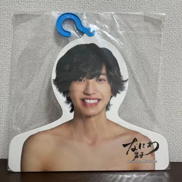 미치에다 슌스케 포토 행거 세트