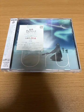 3rd Single [프리지아] [초회 생산 한정판]