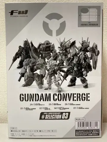 [ 새상품 미개봉 ] 건담 컨버전스 10주년 셀렉션 03 10개입