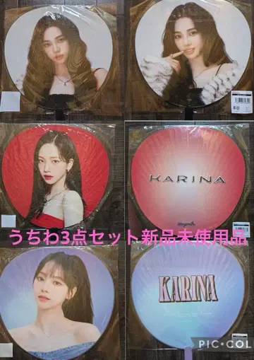3종 세트 카리나 KARINA 부채 aespa 에스파