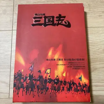 삼국지 DVD 12권 세트