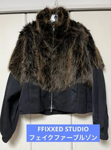FFIXXED STUDIO 인조 모피 블루종