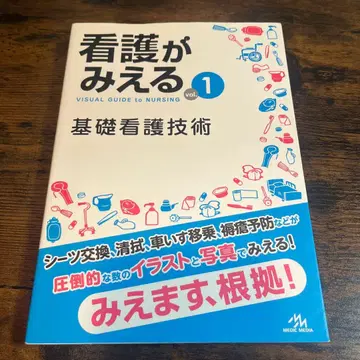 간호가 보인다 vol.3