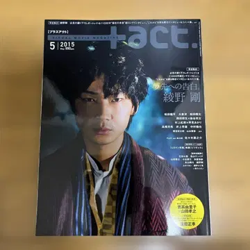 아야노 고 표지 잡지입니다. 롱 인터뷰 게재 잡지입니다.