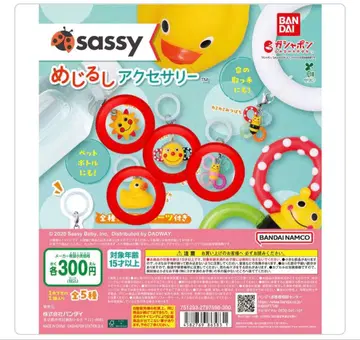 새상품 sassy 메지루시 액세서리