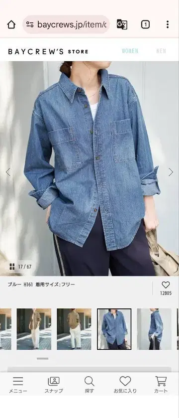 Spick and Span 라이트 온스 데님 셔츠