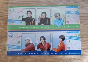 청춘 철도 철뮤 연결 포토 카드 2장 애니메이트 그라테
