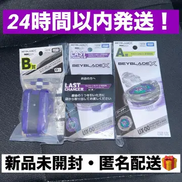 BEYBLADE X DMM 복권 베이블레이드 A상 B상 라스트 찬스상