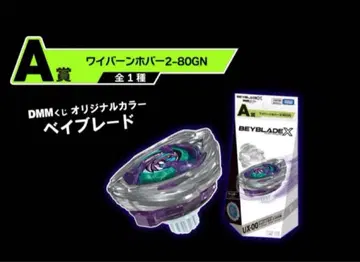 UX-00 와이번 호버 2-80GN 래칫 비트 베이코드 포함