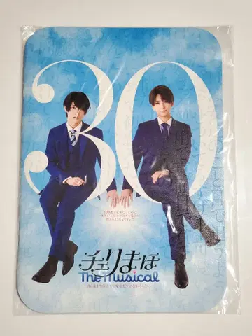 체리마호 The Musical 팜플렛