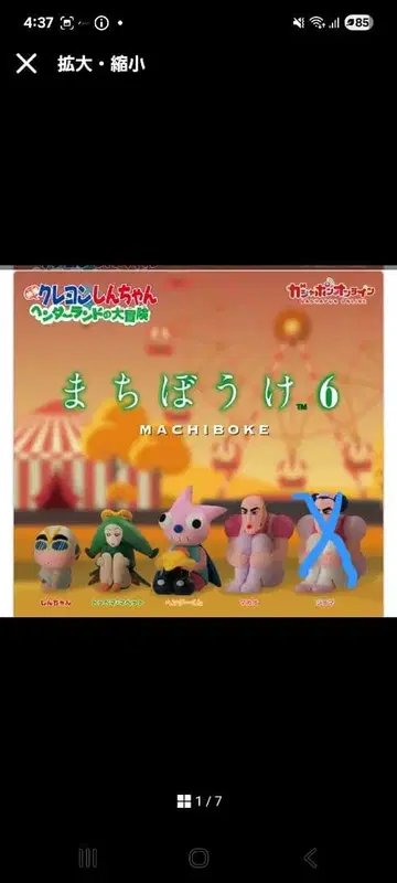 기다림 짱구는 못말려(크레용 신짱) 4세트