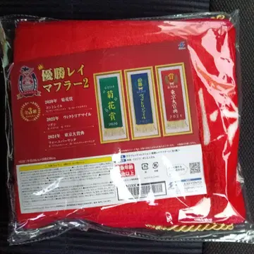 서러브레드 컬렉션 우승 리본 머플러 2 (포에버 영)