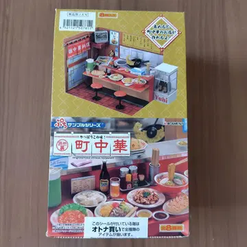 최신 [리멘트] 푸치 샘플 마을 중화