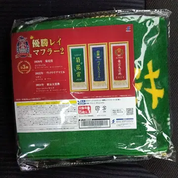 서러브레드 컬렉션 우승 레이 머플러 2 (컨트레일)