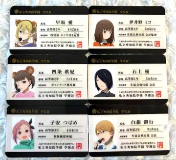 카구야 님은 고백받고 싶어 학생증 가라오케의 철인 6장 세트 묶음 판매