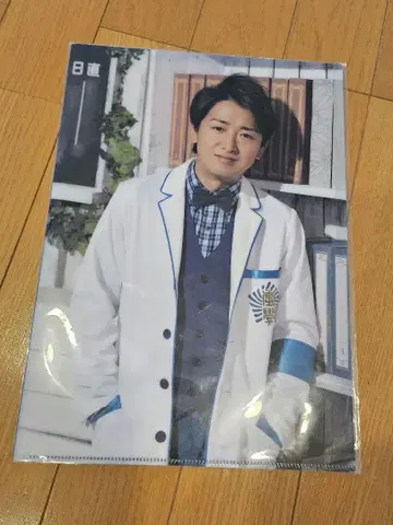 아라시 오노 사토시 A4 클리어 파일