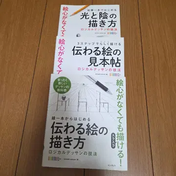 그림 실력이 없어도 그릴 수 있다! 3권 세트 논리적 디자인 기법