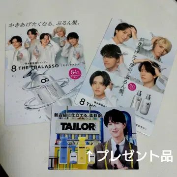 8 THE THALASSO timelesz 에이트 더 타라소