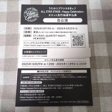 우타프리 ASSDMS DVD Ver.B 시리얼 코드