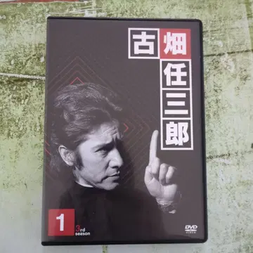 후루하타 닌자부로 3rd season 1권 DVD