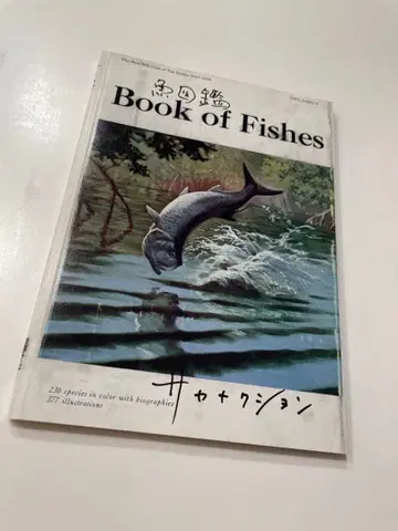 사카낙션 [ 기간 한정 생산반 ] CD 2장 + 어류 도감