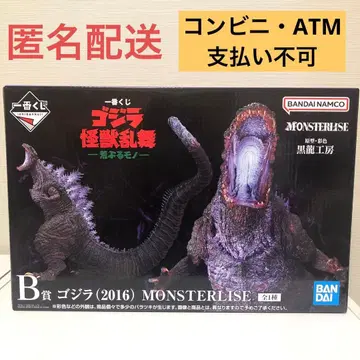 고질라 제일복권 괴수난무 B상 고질라 MONSTERLISE 피규어