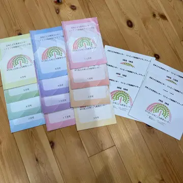 일본 어린이 교육 센터 리트믹 교재 교본