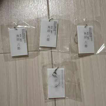 츠노다 로쿠로 사와 캡슐 토이 4개 세트