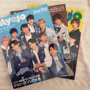 SnowMan Myojo 쪼꼬미판 3권 세트
