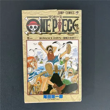 원피스 1 초판