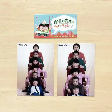 카마이타치 굿즈 요시모토 개그맨