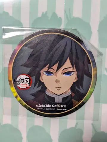 귀멸의 칼날 토미오카 기유 코스터 ufotableCafe