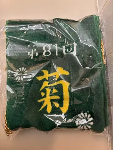 서러브레드 컬렉션 우승 레이 머플러 2 (컨트레일)