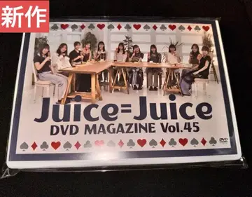 Juice=Juice DVD MAGAZINE 매거진Vol.45