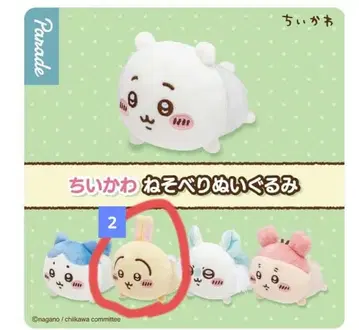 치이카와 (먼작귀) 누워있는 봉제 인형 토끼 2개 세트