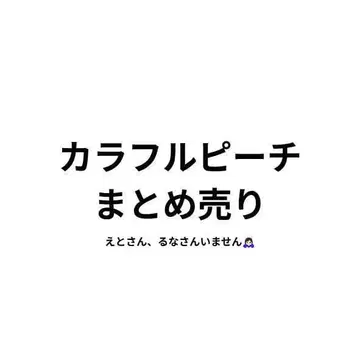 컬러풀 피치 묶음 판매