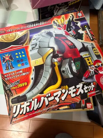 리볼버 맘모스 세트