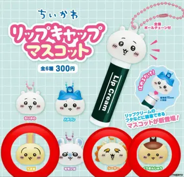 치이카와 립캡 마스코트