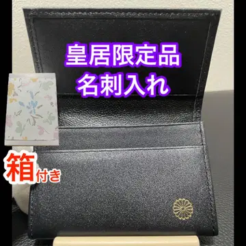 [ 황궁 한정판 ] 국화 문양 명함지갑 블랙 컬러