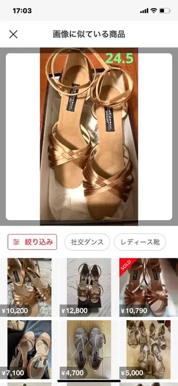 KENT 댄스 슈즈 브론즈 24.5cm 수납 봉투 포함