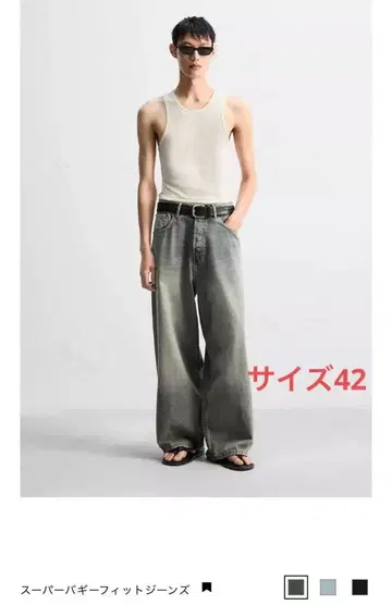 새상품급 자라 슈퍼 배기 핏 청바지