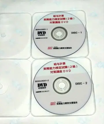급여 계산 실무 능력 검정 시험 2급 2024년도 대책 강좌 DVD