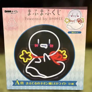 마후마후 복권 DMM 복권 A상 마후테루 네온풍 LED 라이트