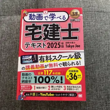 동영상으로 배우는 공인중개사 텍스트 2025년