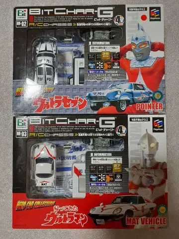 비트 충전 울트라 세븐 돌아온 울트라맨 2세트