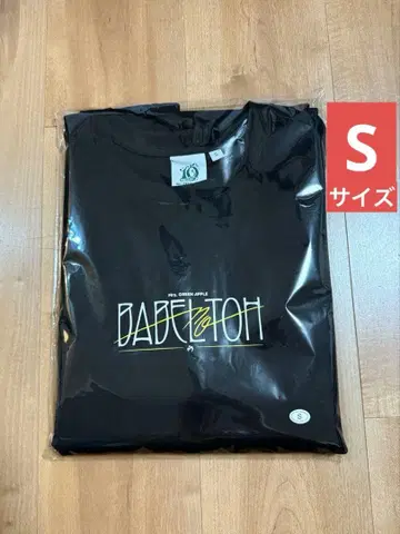 미세스 babel no toh T셔츠 S사이즈 블랙