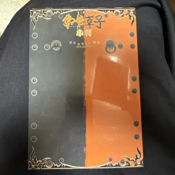 탁상희화집 카히메조시 코반